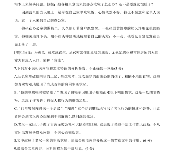 2021高考语文冲刺押题试卷【含答案】