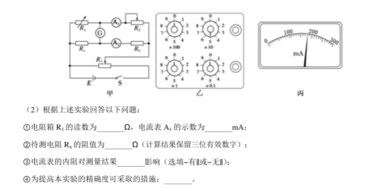 2021高考考前押题冲刺物理试卷