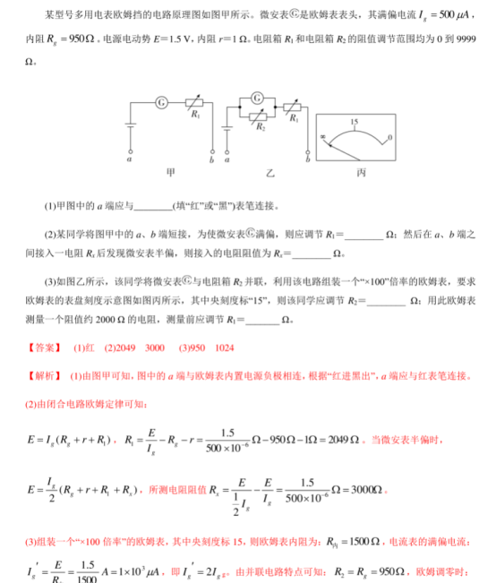 2021高考物理考前冲刺押题卷【含答案】