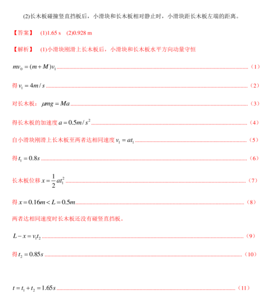 2021高考物理考前冲刺押题卷【含答案】