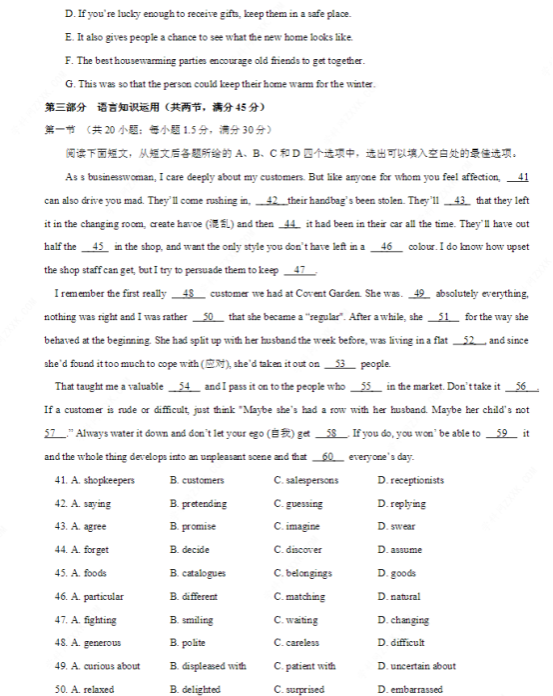 2020云南高考英语试题