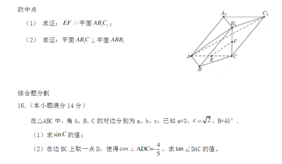 2020江苏高考数学试题