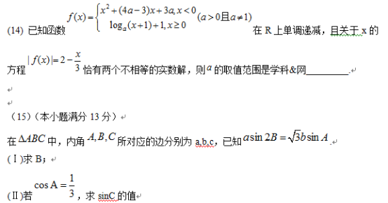 2016年天津高考文科数学试题解析(word版)美高莞中住宿图片