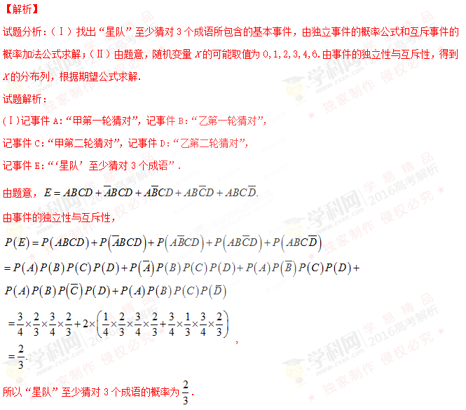 (www.zxxk.com)--教育資源門戶，提供試卷、教案、課件、論文、素材及各類教學(xué)資源下載，還有大量而豐富的教學(xué)相關(guān)資訊！