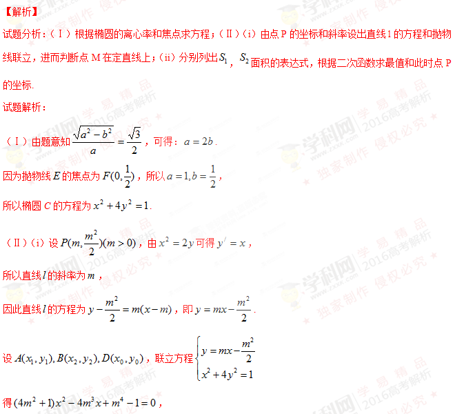 (www.zxxk.com)--教育资源门户，提供试卷、教案、课件、论文、素材及各类教学资源下载，还有大量而丰富的教学相关资讯！