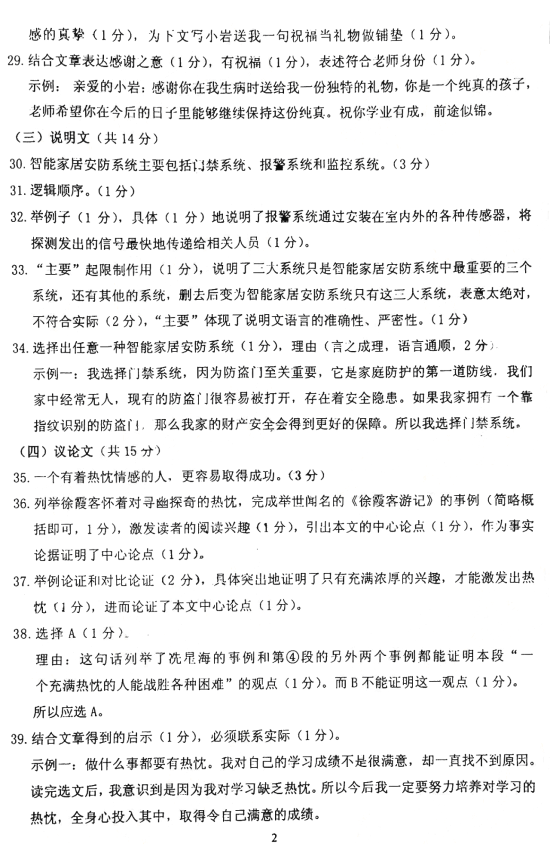 學科網(www.zxxk.com)--教育資源門戶，提供試卷、教案、課件、論文、素材及各類教學資源下載，還有大量而豐富的教學相關資訊！