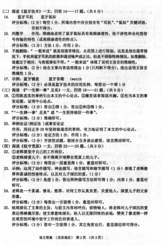 学科网(www.zxxk.com)--教育资源门户，提供试卷、教案、课件、论文、素材及各类教学资源下载，还有大量而丰富的教学相关资讯！