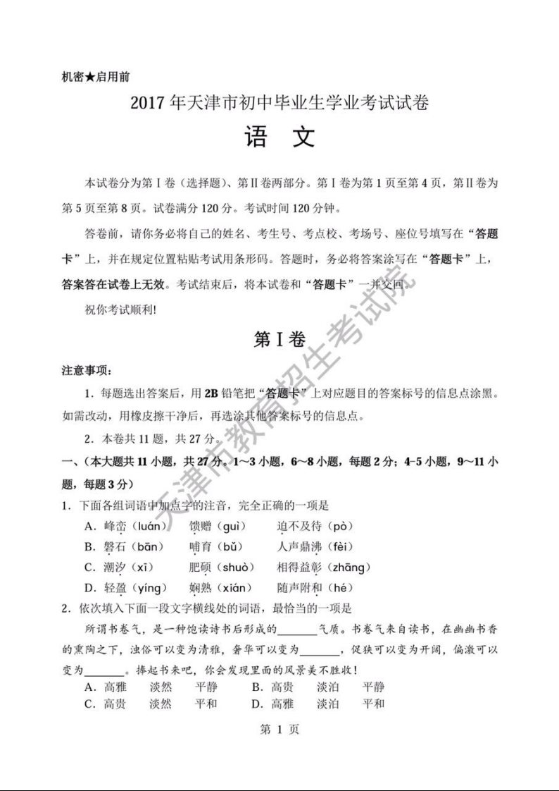 学科网(www.zxxk.com)--教育资源门户，提供试卷、教案、课件、论文、素材及各类教学资源下载，还有大量而丰富的教学相关资讯！