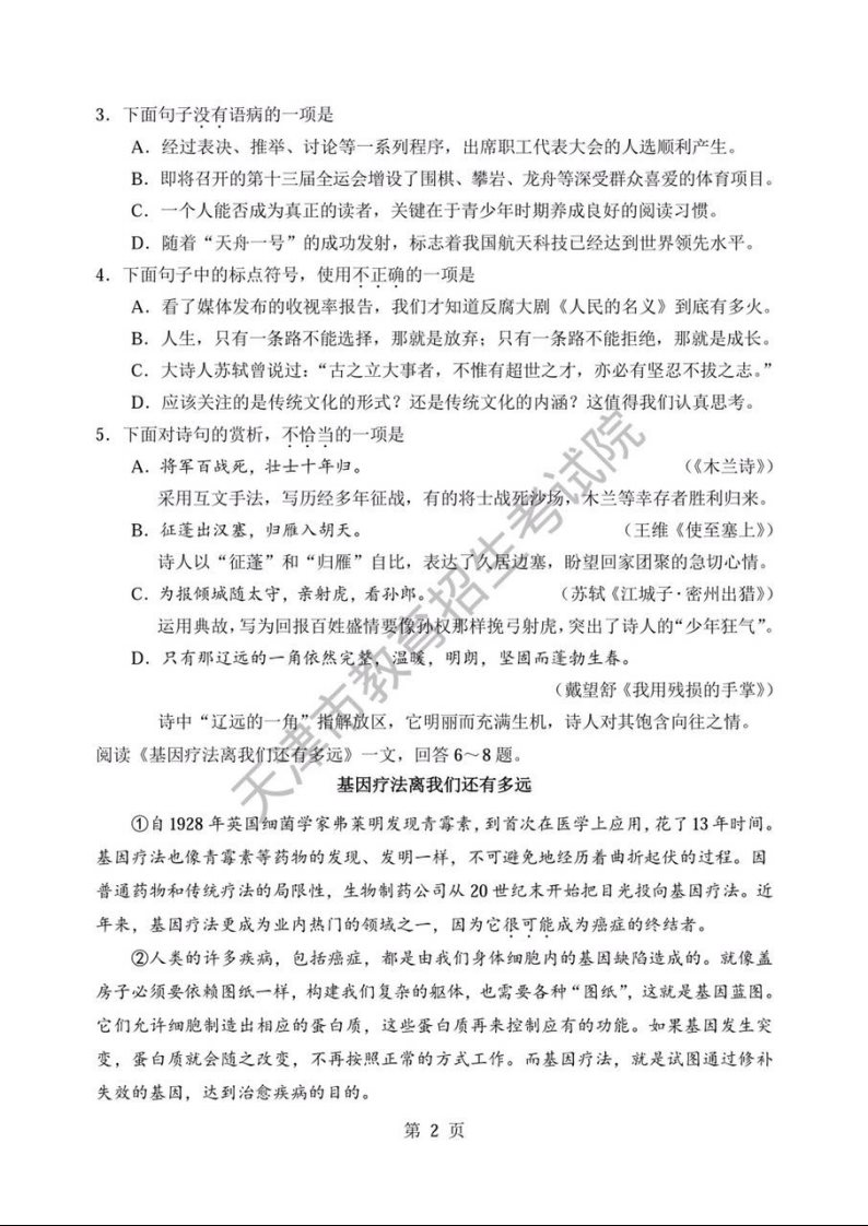 学科网(www.zxxk.com)--教育资源门户，提供试卷、教案、课件、论文、素材及各类教学资源下载，还有大量而丰富的教学相关资讯！