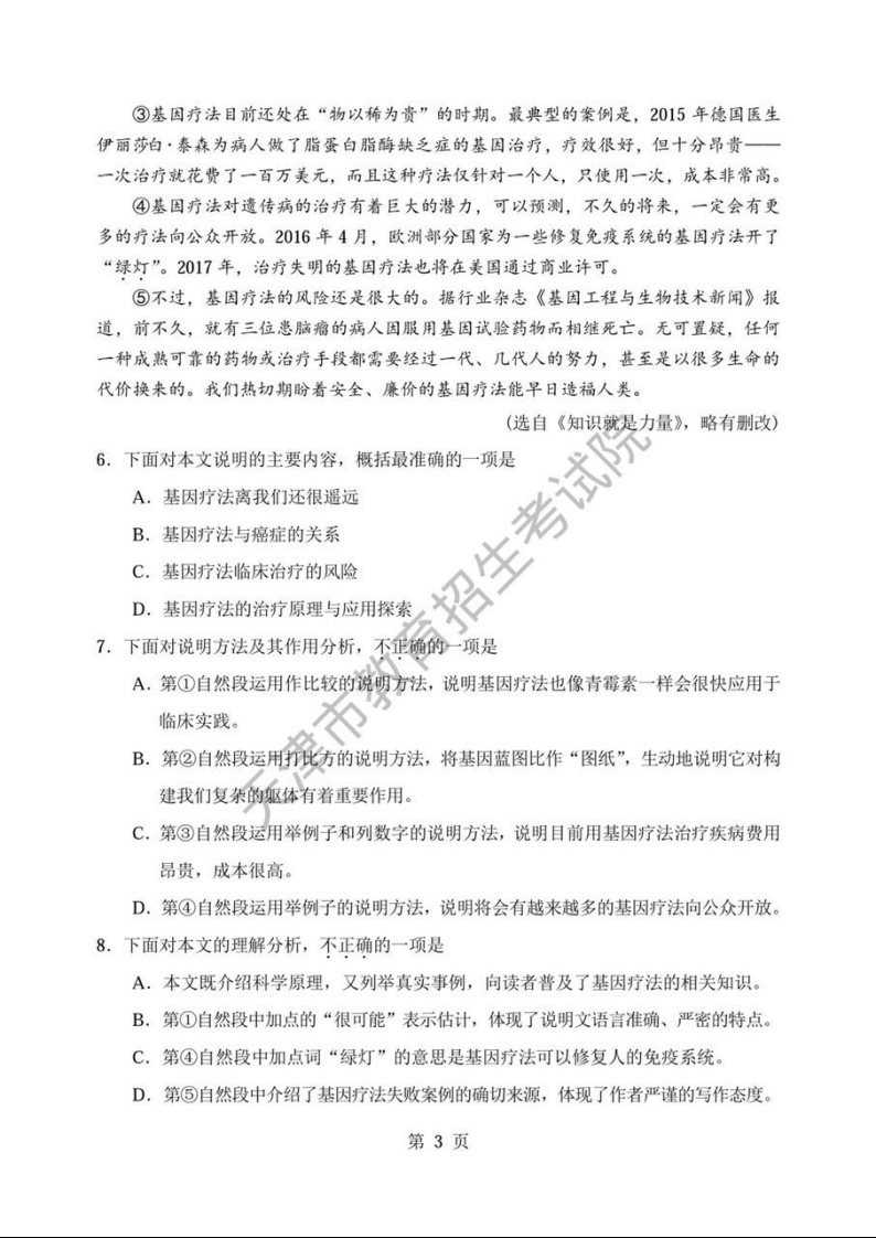 学科网(www.zxxk.com)--教育资源门户，提供试卷、教案、课件、论文、素材及各类教学资源下载，还有大量而丰富的教学相关资讯！