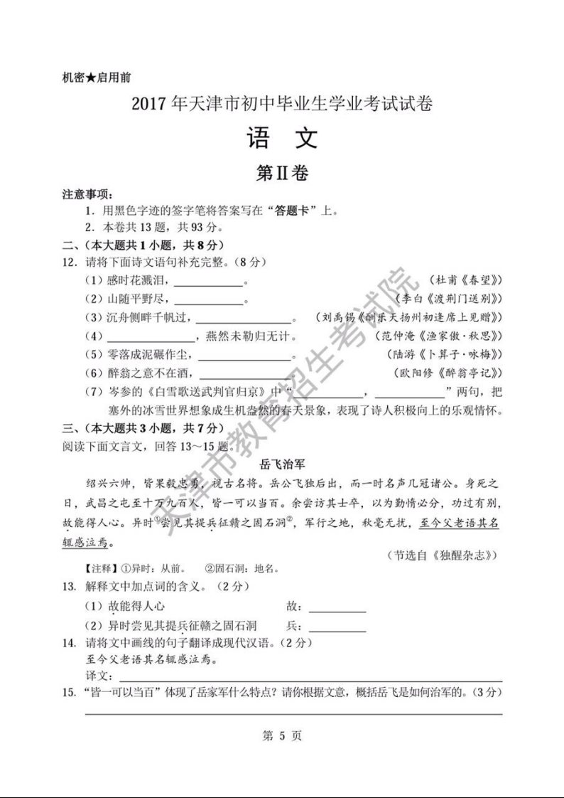 學(xué)科網(wǎng)(www.zxxk.com)--教育資源門戶，提供試卷、教案、課件、論文、素材及各類教學(xué)資源下載，還有大量而豐富的教學(xué)相關(guān)資訊！