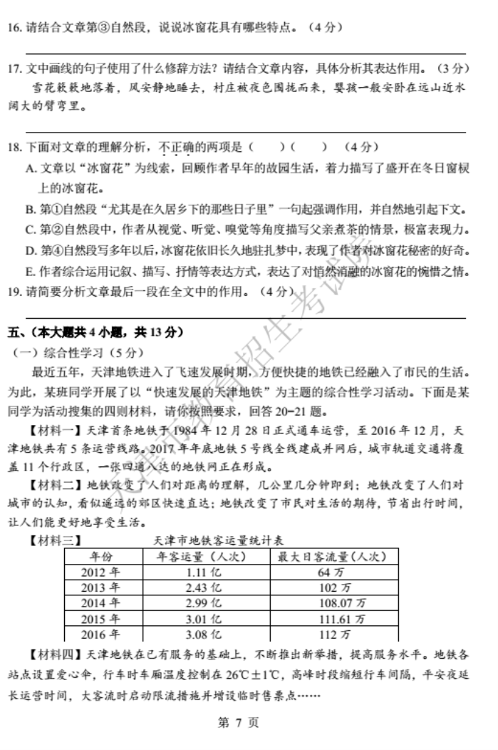 學(xué)科網(wǎng)(www.zxxk.com)--教育資源門戶，提供試卷、教案、課件、論文、素材及各類教學(xué)資源下載，還有大量而豐富的教學(xué)相關(guān)資訊！