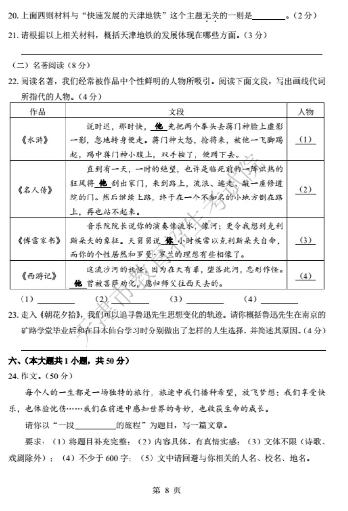 學科網(www.zxxk.com)--教育資源門戶，提供試卷、教案、課件、論文、素材及各類教學資源下載，還有大量而豐富的教學相關資訊！