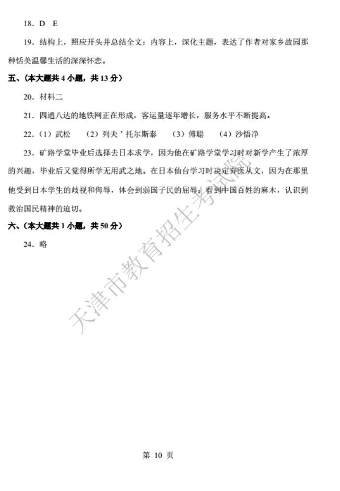 学科网(www.zxxk.com)--教育资源门户，提供试卷、教案、课件、论文、素材及各类教学资源下载，还有大量而丰富的教学相关资讯！