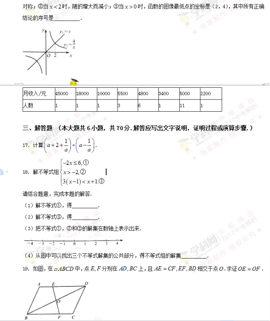 南京数学3