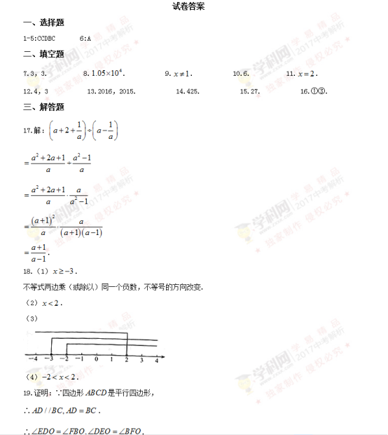 南京数学8