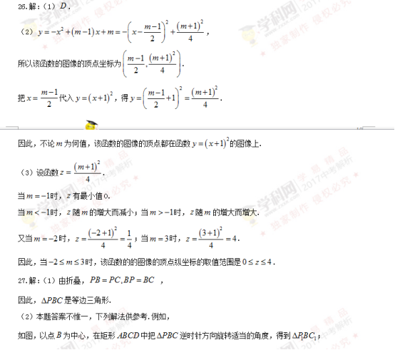 南京数学12