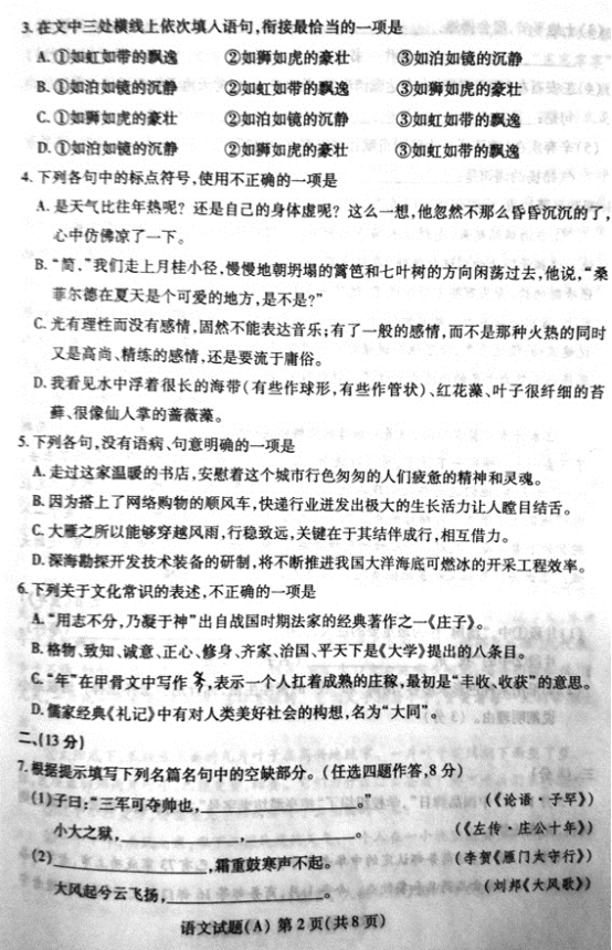 学科网(www.zxxk.com)--教育资源门户，提供试卷、教案、课件、论文、素材及各类教学资源下载，还有大量而丰富的教学相关资讯！