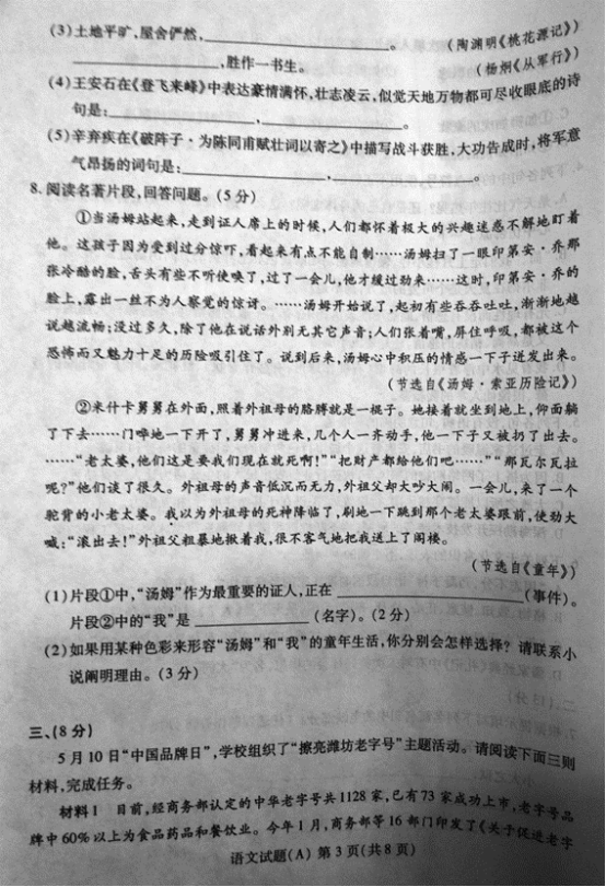 學科網(www.zxxk.com)--教育資源門戶，提供試卷、教案、課件、論文、素材及各類教學資源下載，還有大量而豐富的教學相關資訊！