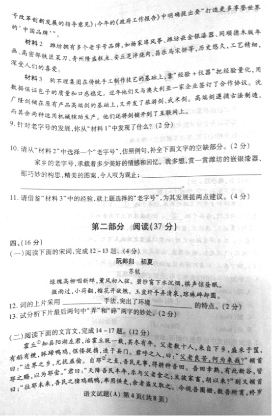 學科網(www.zxxk.com)--教育資源門戶，提供試卷、教案、課件、論文、素材及各類教學資源下載，還有大量而豐富的教學相關資訊！