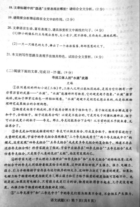 学科网(www.zxxk.com)--教育资源门户，提供试卷、教案、课件、论文、素材及各类教学资源下载，还有大量而丰富的教学相关资讯！