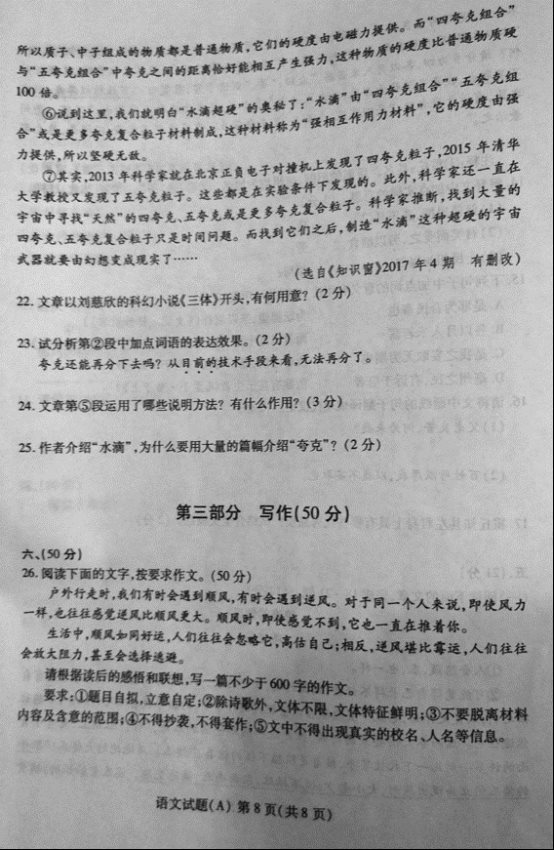 学科网(www.zxxk.com)--教育资源门户，提供试卷、教案、课件、论文、素材及各类教学资源下载，还有大量而丰富的教学相关资讯！