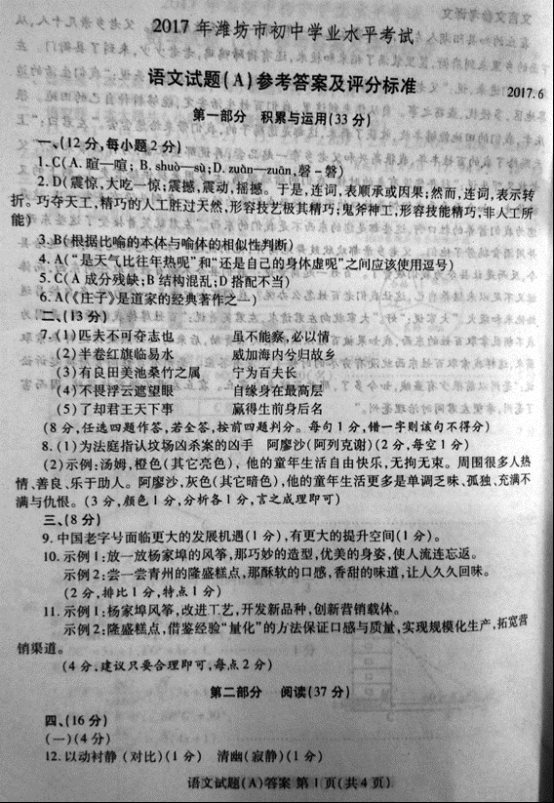 高中体育教案模板_高中政治教案模板 图表_高中美术表格教案模板