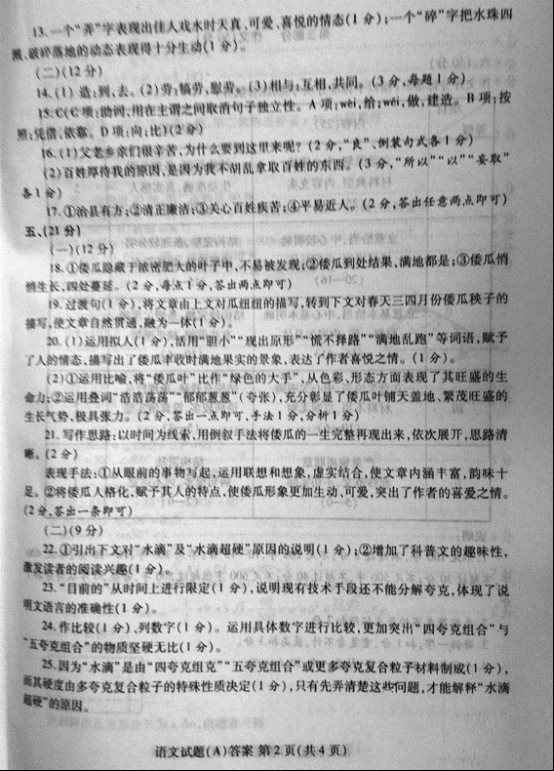 學科網(www.zxxk.com)--教育資源門戶，提供試卷、教案、課件、論文、素材及各類教學資源下載，還有大量而豐富的教學相關資訊！