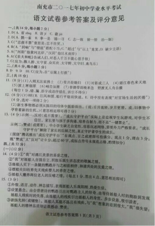 学科网(www.zxxk.com)--教育资源门户，提供试卷、教案、课件、论文、素材及各类教学资源下载，还有大量而丰富的教学相关资讯！