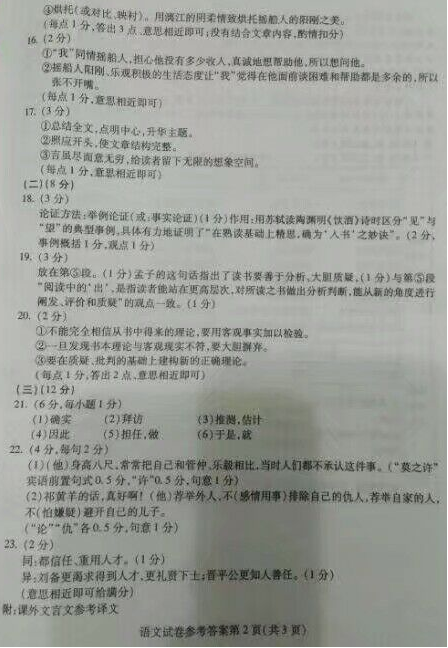 学科网(www.zxxk.com)--教育资源门户，提供试卷、教案、课件、论文、素材及各类教学资源下载，还有大量而丰富的教学相关资讯！