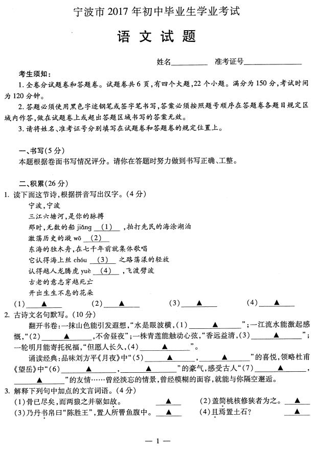 學科網(www.zxxk.com)--教育資源門戶，提供試卷、教案、課件、論文、素材及各類教學資源下載，還有大量而豐富的教學相關資訊！