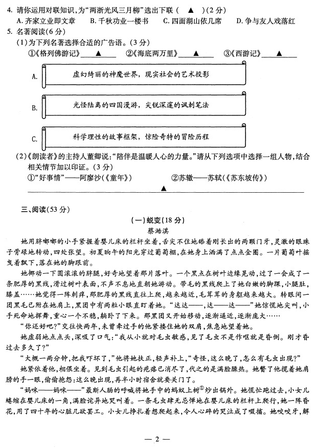 学科网(www.zxxk.com)--教育资源门户，提供试卷、教案、课件、论文、素材及各类教学资源下载，还有大量而丰富的教学相关资讯！