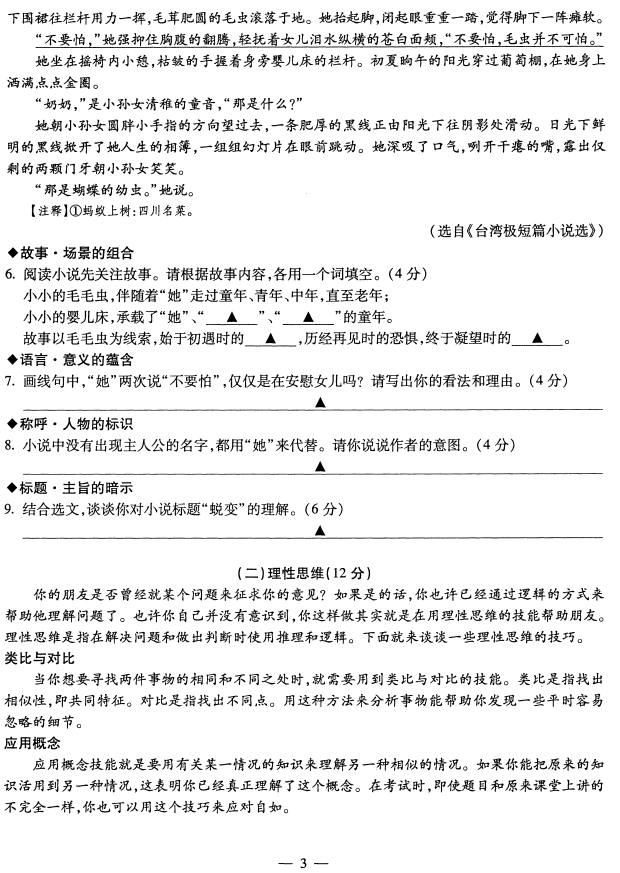 學科網(www.zxxk.com)--教育資源門戶，提供試卷、教案、課件、論文、素材及各類教學資源下載，還有大量而豐富的教學相關資訊！