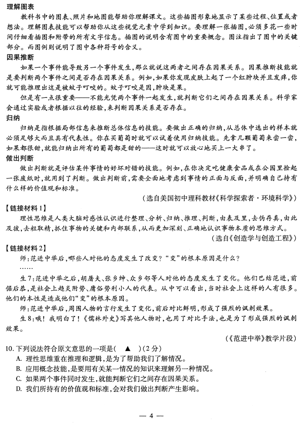 学科网(www.zxxk.com)--教育资源门户，提供试卷、教案、课件、论文、素材及各类教学资源下载，还有大量而丰富的教学相关资讯！