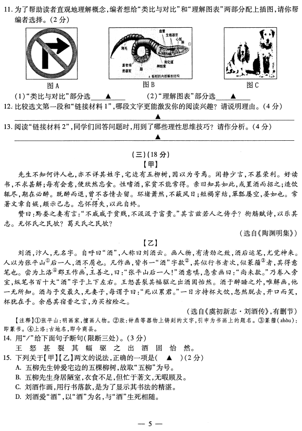 學科網(www.zxxk.com)--教育資源門戶，提供試卷、教案、課件、論文、素材及各類教學資源下載，還有大量而豐富的教學相關資訊！