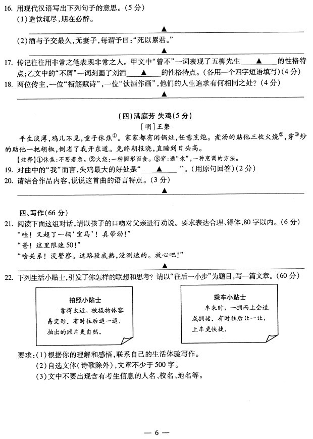 學科網(www.zxxk.com)--教育資源門戶，提供試卷、教案、課件、論文、素材及各類教學資源下載，還有大量而豐富的教學相關資訊！