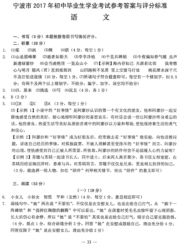 学科网(www.zxxk.com)--教育资源门户，提供试卷、教案、课件、论文、素材及各类教学资源下载，还有大量而丰富的教学相关资讯！