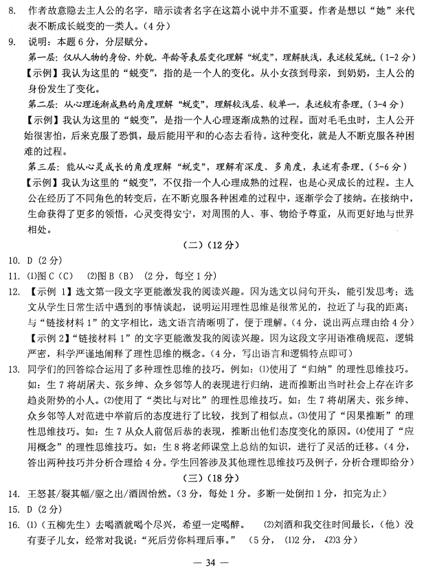 學科網(www.zxxk.com)--教育資源門戶，提供試卷、教案、課件、論文、素材及各類教學資源下載，還有大量而豐富的教學相關資訊！