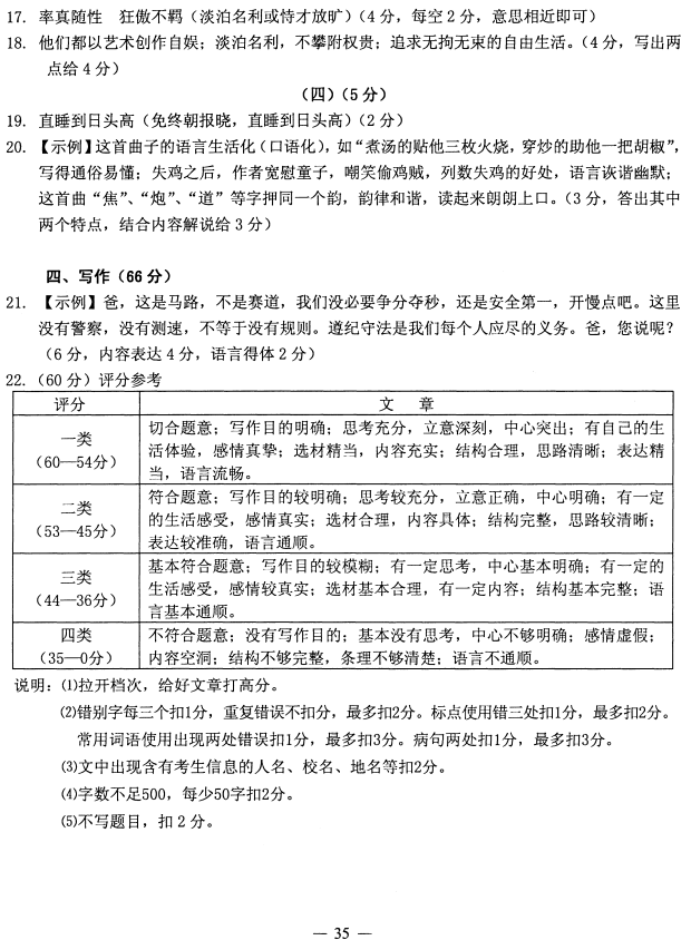 學科網(www.zxxk.com)--教育資源門戶，提供試卷、教案、課件、論文、素材及各類教學資源下載，還有大量而豐富的教學相關資訊！