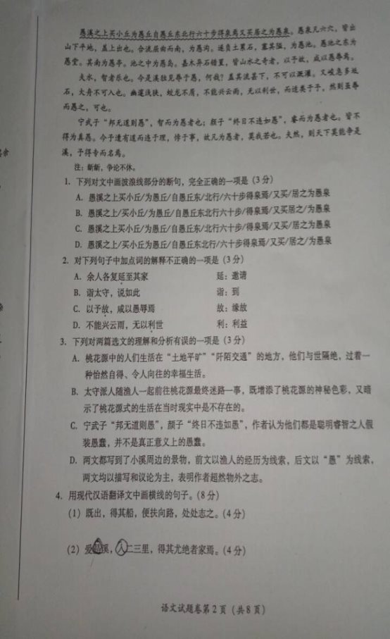 学科网(www.zxxk.com)--教育资源门户，提供试卷、教案、课件、论文、素材及各类教学资源下载，还有大量而丰富的教学相关资讯！