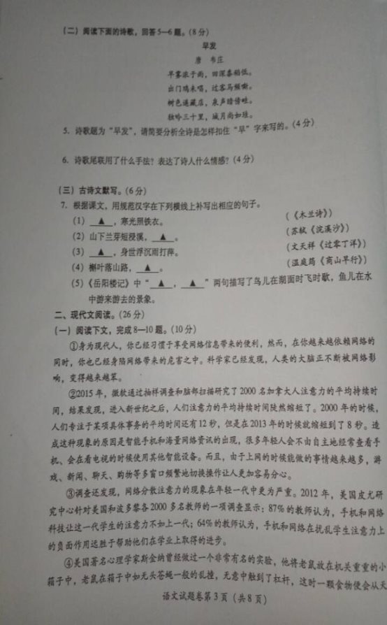 学科网(www.zxxk.com)--教育资源门户，提供试卷、教案、课件、论文、素材及各类教学资源下载，还有大量而丰富的教学相关资讯！