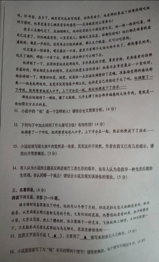 學科網(www.zxxk.com)--教育資源門戶，提供試卷、教案、課件、論文、素材及各類教學資源下載，還有大量而豐富的教學相關資訊！