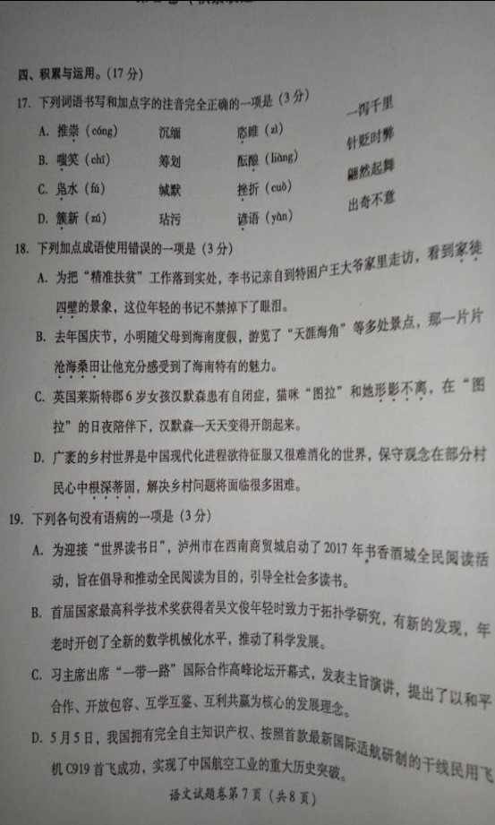 学科网(www.zxxk.com)--教育资源门户，提供试卷、教案、课件、论文、素材及各类教学资源下载，还有大量而丰富的教学相关资讯！