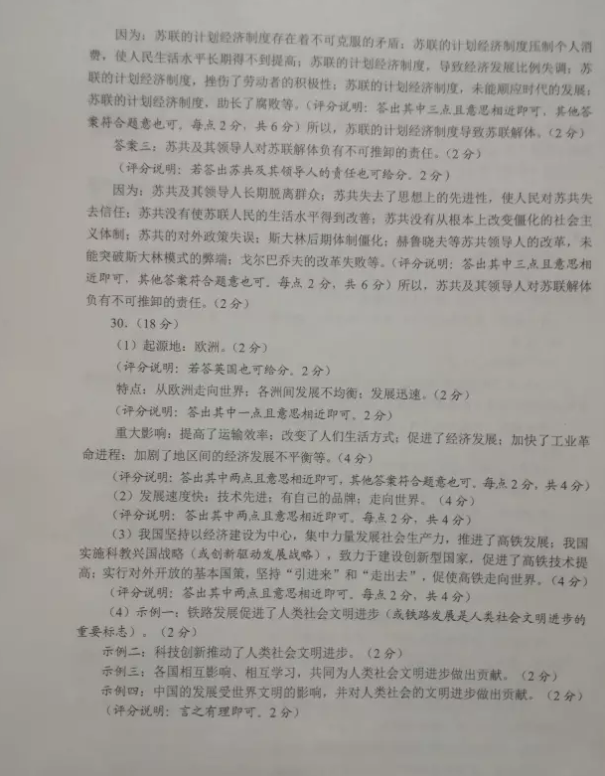 學(xué)科網(wǎng)(www.zxxk.com)--教育資源門戶，提供試卷、教案、課件、論文、素材及各類教學(xué)資源下載，還有大量而豐富的教學(xué)相關(guān)資訊！