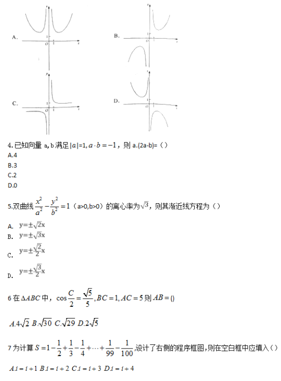 2018辽宁高考理科数学试题【Word试卷】