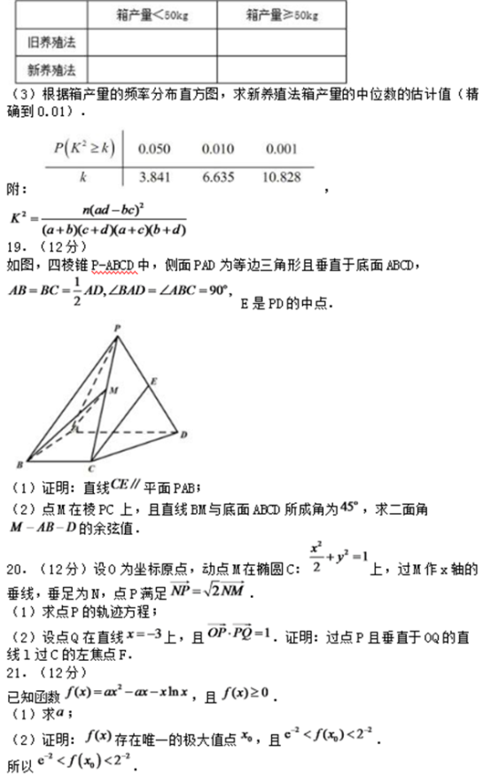 2018重庆分类考试数学模拟试题