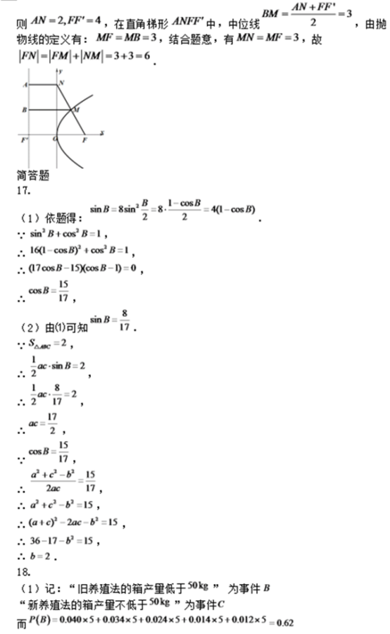 2018重庆分类考试数学模拟试题