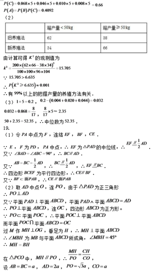 2018重庆分类考试数学模拟试题