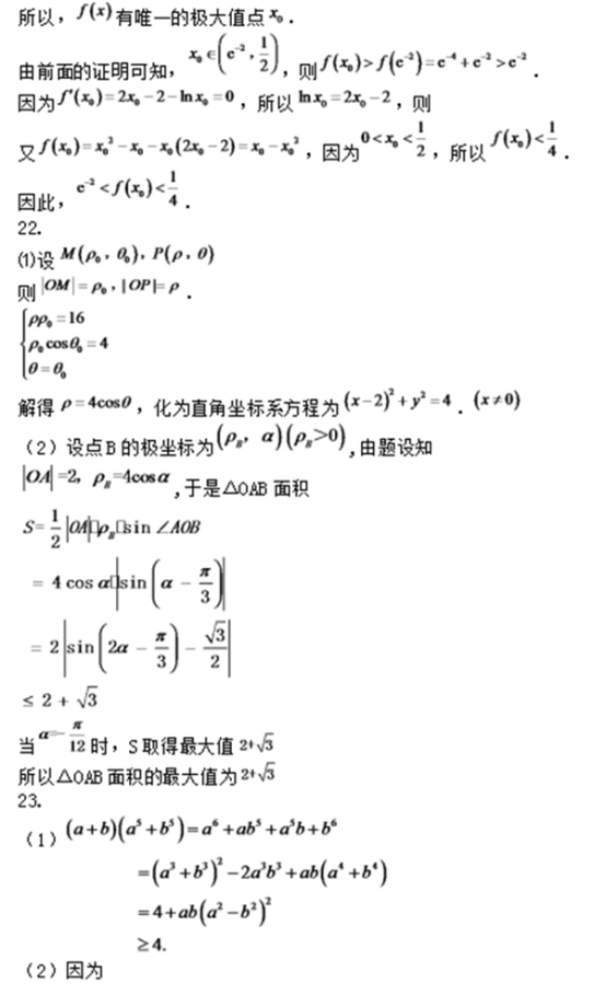 2018重庆分类考试数学模拟试题