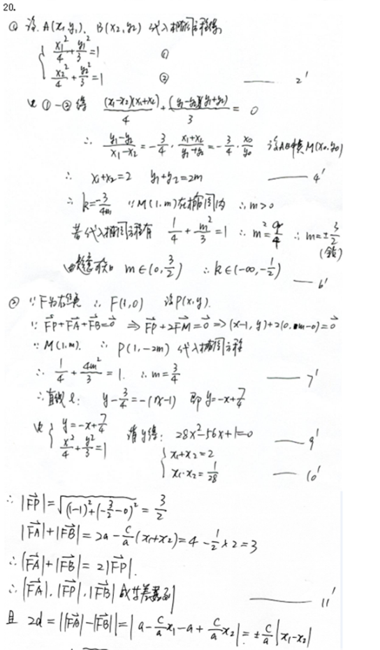 2018全国3卷高考理科数学试题及答案【Word真题试卷】